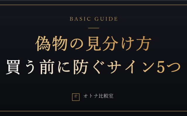 ラブドールの偽物・コピー品の見分け方。届いてからでは遅い、買う前に防ぐサイン5つ
