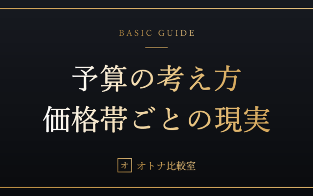 ラブドールの予算はいくら見ればいいか。価格帯ごとの現実と「どこで妥協していいか」を6年目が書く