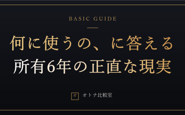 ラブドールって何に使うの？に6年の所有者が正直に答える。買う前の想像と、買った後の現実
