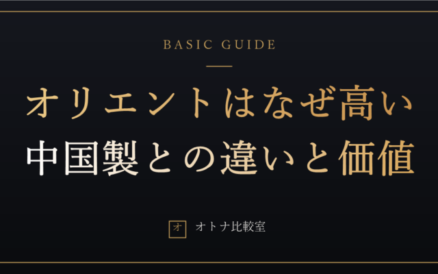 オリエント工業はなぜ数十万するのか。中国製との違いと、高いドールで変わること